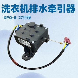 Moteur de valve de vidange pour lave-linge Haier XPQ-B 220-240V 50-60Hz, pièce de traction - Product Image 5