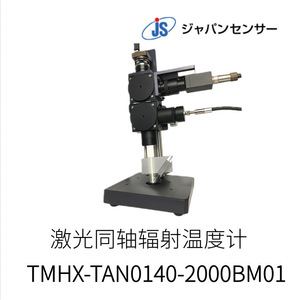 Sensor de Temperatura ExTemp JS con Cables, Intrínsecamente Seguro, a Prueba de Explosiones, Termómetro de Radiación - Product Image 4