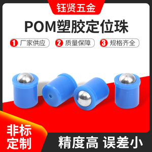 POM Plastic Press Fit Ball Screw D8 L9 Round Head Unthreaded For Electronic Devices - Product Image 5