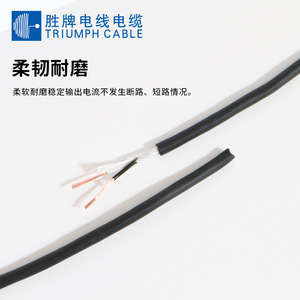 Triumph Cable Trvv Drag Chain Cable 2 3 4 Core 0.5 0.75 1.0 1.5 2.5mm Copper Wire For Electrical Equipment - Product Image 4