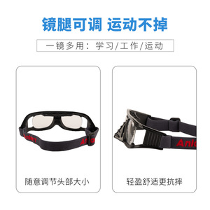 Gafas de Baloncesto con Montura Completa, Lentes de Policarbonato, Ajustables, Antivaho, para Hombre - Product Image 3