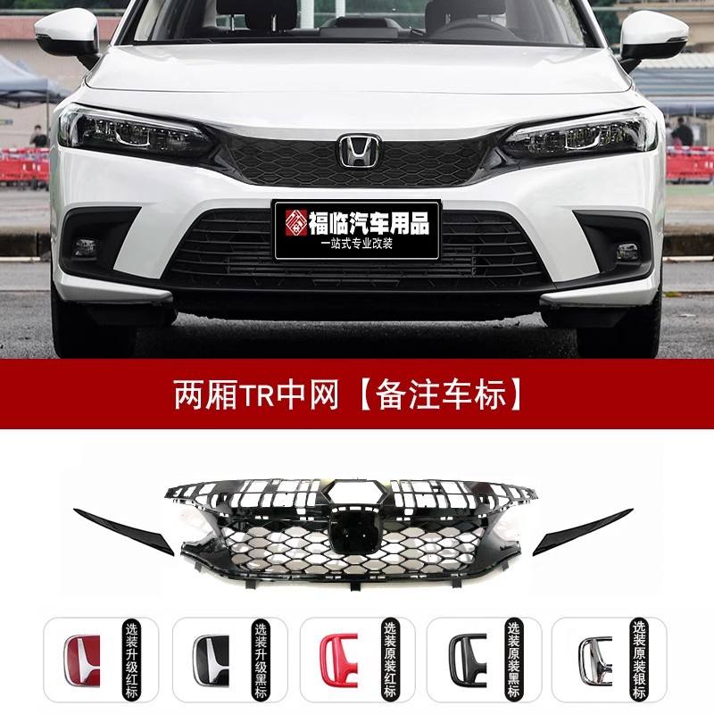 11th Civic TR in two compartments with bright black grille