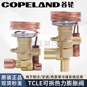 วาล์วควบคุมการขยายตัวด้วยความร้อน Copeland รุ่น TCLE5 7 1 2 10 12HCA XB 1019HCA 1B อะไหล่เครื่องทำความเย็นแบบแยกส่วน - Product Image 2
