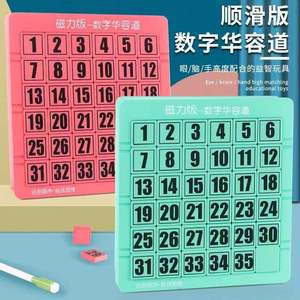 スライディングパズル学習脳開発論理的思考列車数学デジタルHuarong道路ゲームおもちゃ