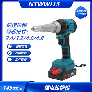 Electric Riveting Machine 21V Lithium Battery Portable Handheld For Home And Industrial Use - Product Image 5