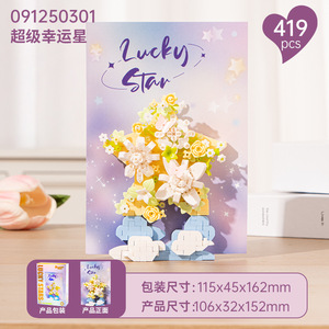 Mini Message Blooms - Ensemble de cartes en micro-briques, vente en gros, cadeau pour toutes <span class=keywords><strong>les</strong></span> occasions - Product Image 2