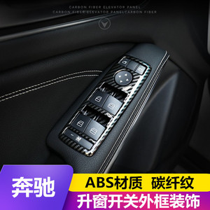 Garniture de lève-vitre en fibre de carbone Mercedes Benz pour les classes A, B, E, C, GLS, GLE, ML, GL, GLK, GLA - Amélioration intérieure - Product Image 3