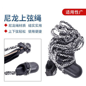 Cordon de cordage pour arc recurve 1,2 m en nylon, accessoire portable pour arc de chasse - Product Image 2