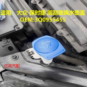 Own Brand <b>Radiator</b> <b>Cap</b> 3Q0955455 For Volkswagen Audi Porsche Washer Fluid Reservoir Cover - Product Image 3