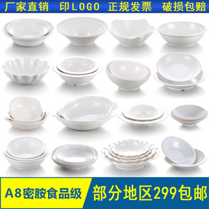 A8 <b>Melamine</b> Imitation Porcelain White Tableware: Large Lobster Bowl, Sauerkraut Fish Bowl, Boiled Fish Bowl, Deep Bowl, Large - Product Image 4