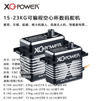 XQ-Power XQ-S8020D Moteur servo numérique à couple élevé de 20 kg avec engrenages métalliques pour robot RC