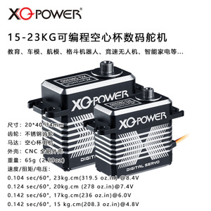 XQ-Power XQ-S8020D Moteur servo numérique à couple élevé de 20 kg avec engrenages métalliques pour robot RC - Product Image 3