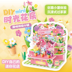 ชุดของเล่นทำเองบ้านดอกไม้จิ๋ว มิสเตอร์ทอย สำหรับเด็กผู้หญิง ของขวัญของเล่นกระดาษ - Product Image 1