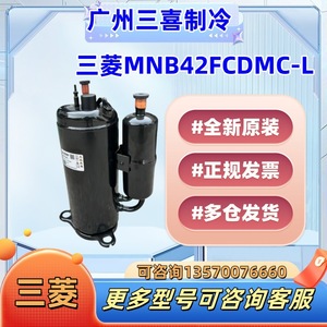 Compresor de Bomba de Calor de Aire Inverter Mitsubishi MNB42FCDMC-L de 5HP, R410A - Product Image 5