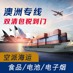 ท็อปเวิลด์ อินเตอร์เนชั่นแนล ออสเตรเลีย บริการขนส่งทางทะเลแบบเส้นทางเฉพาะ พร้อมบริการพิธีการศุลกากรสองประเทศ รวมภาษี บริการส่งถึงที่ - Product Image 3