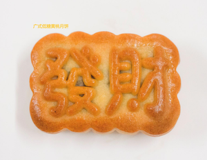 Gâteau de lune cantonais Festival de la mi-automne pâtisserie shortcake Fabricant de gâteau de lune - Product Image 5