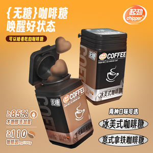 Caffeine( Guarana Extract ) Energy Xylitol <strong>Hard</strong> Candy Iced <strong>American</strong> Candy - Product Image 4