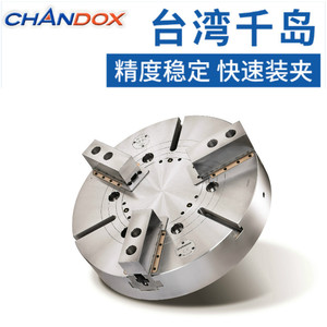 Mandrin hydraulique à trois griffes Chandox CL-12DP pour accessoire de machine-outil de tour CNC - Product Image 4