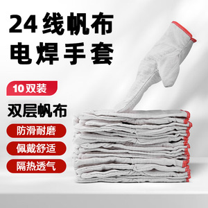 Guantes de soldadura de lona resistentes al calor y engrosados para protección en trabajos de soldadura eléctrica - Product Image 3