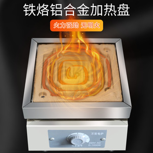 Ruyi Universal Electric Furnace 1000W-2000W Adjustable Temperature Lab Use - Product Image 2