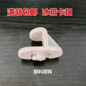 Jingbo Refrigerator <b>Plastic</b> Round Hook <b>Bracket</b> Support For Shelf Repair Industrial Use - Product Image 4