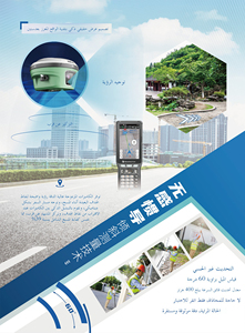 Suzhou Yg Fofi A66max Gnss Rtk Rover Dubbele Camera Laser Richten | 5.5 "Android Touchscreen | Surveying <span class=keywords><strong>Gps</strong></span>-Systeem - Product Image 5