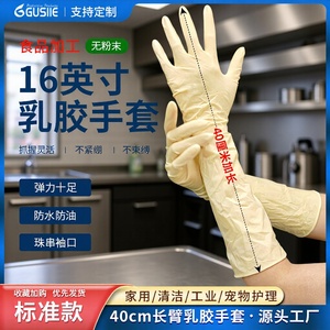 Gants en latex Blue Guard, longueur étendue de 16 pouces, qualité industrielle, pour la transformation alimentaire, en caoutchouc naturel, jetables, non stériles - Product Image 5