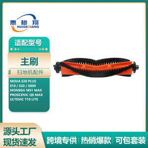 Cepillo principal Mova E20 Plus de 169mm para piezas de aspiradora robot E10 E20 Proscenic Q8 MAX - Product Image 4