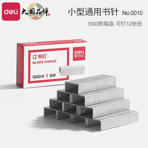 Deli 0010 Staples Size 10 Metal Office Binding Stationery Mini Stapler Dedicated - Product Image 5
