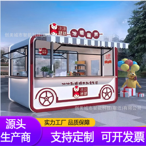 Tienda contenedorizada, tienda en calle comercial y turística, cafetería móvil de té con leche, casa prefabricada para actividades, quiosco minorista al aire libre - Product Image 4