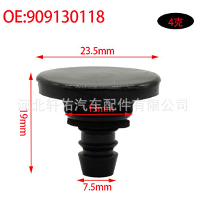 Clip de Plástico para el Borde Lateral del Subaru Legacy Outback, 909130118, Diámetro de 23.5 mm, Peso de 4 g - Product Image 1