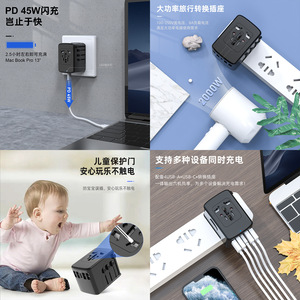Gan Universal Travel <b>Adapter</b> 45W PD 3.0 4USB-A+<b>USB</b>-<b>C</b> Multi Country Plug Converter - Product Image 2