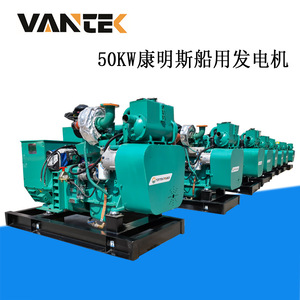 เจียงซู wantai ชุดเครื่องกำเนิดไฟฟ้าดีเซลทางทะเล50kW ระบายความร้อนด้วยน้ำ230/400V 50Hz 1500RPM ปิดน้ำมันต่ำ - Product Image 2