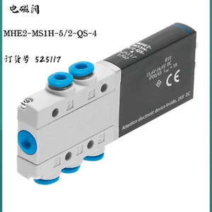   Vanne solénoïde VMPA2-M1H-D-PI 24V DC à montage sur panneau pour usage industriel - Product Image 1