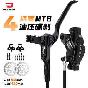 Pinza de Freno de Disco Hidráulica de Cuatro Pistones Bolany 641N con Potencia de Frenado para Bicicleta de Montaña - Product Image 5
