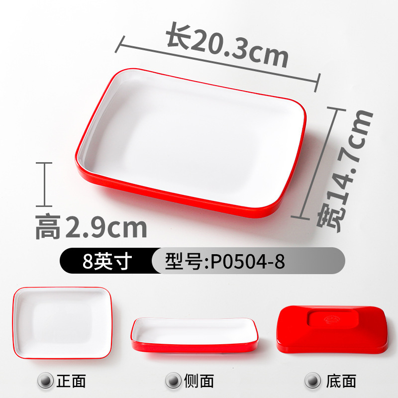 P0504-8 สีแดงและสีขาว