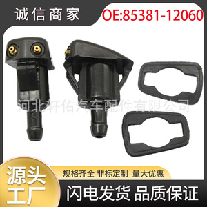 Clip para Boquilla de Limpiaparabrisas Lexus Toyota, Salida de 3mm, Plástico, 85381-12060 - Product Image 5