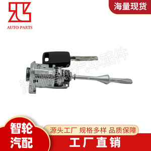 Audi Q7 Left Front Door <b>Lock</b> Cylinder 107837167BR With <b>Key</b> Cylindrical <b>Lock</b> - Product Image 5