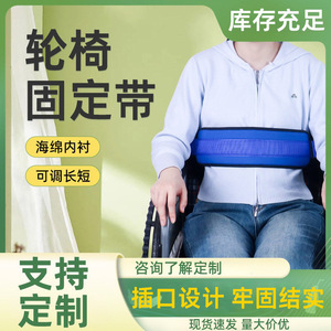 Wheelchair Restraint <b>Strap</b> Waist Support Belt <b>Adjustable</b> For Elderly Safety Prevention - Product Image 4