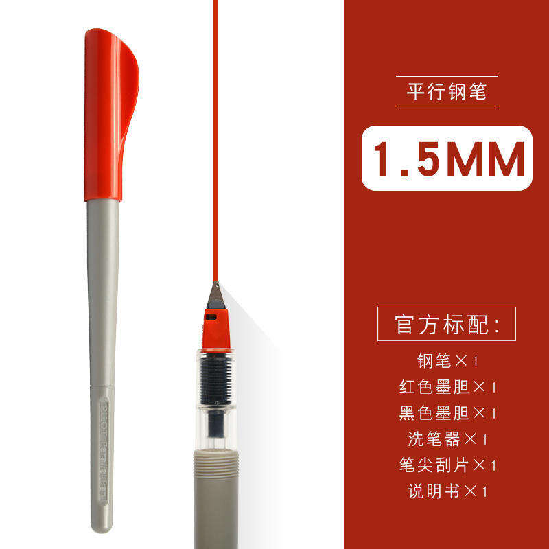 Red1.5MM