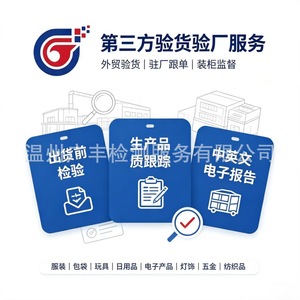 บริการตรวจสอบโดยบุคคลที่สามสำหรับเฟอร์นิเจอร์และเตียงนอนในมณฑลซานตง เจียงซู เจ้อเจียง หูหนาน เจียงซี กวางตุ้ง - Product Image 5