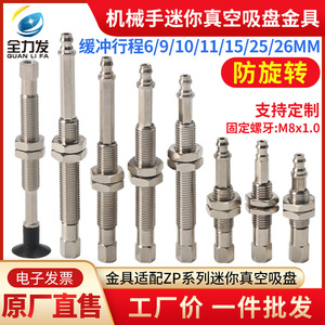 Accesorios para Brazo Robótico Mini M8: Soporte de Ventosa de Vacío de Alta Potencia con Amortiguador Antirrotación y Piezas Neumáticas de Conexión - Product Image 3