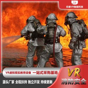 อุปกรณ์พิพิธภัณฑ์ประสบการณ์ความปลอดภัยจากอัคคีภัยด้วยเทคโนโลยี VR สำหรับการเรียนรู้วิทยาศาสตร์การป้องกันภัยฉุกเฉิน สถานที่จัดงานส่งเสริมการเรียนรู้ด้านวิทยาศาสตร์  ฐานฝึกอบรมและสิ่งอำนวยความสะดวก - Product Image 3