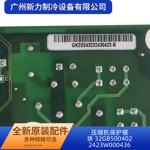 Módulo de Protección de Compresor UTEC CEBD430416 14 RA, Panel de Control, Piezas Industriales - Product Image 5