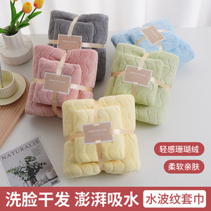 ผ้าขนหนูคอรัลฟลีซพรีเมียม ซึมซับดีเยี่ยม ชุดของขวัญ 2 in 1 ผ้าขนหนูอาบน้ำและผ้าเช็ดหน้า รูปทรงสี่เหลี่ยมผืนผ้า ลาย S แห้งเร็ว - Product Image 2