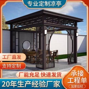 Hesswei Nouvelle Pergola en Alliage d'Aluminium Style Chinois, Protection Solaire, Gazebo Décoratif pour Villas, Parcs Communautaires et Espaces Scéniques - Product Image 2