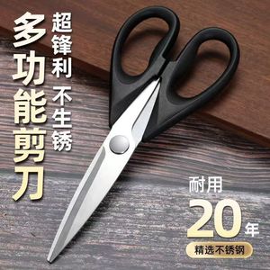 Los fabricantes de Yangjiang ahora ofrecen tijeras para huesos de pollo de acero inoxidable de alta resistencia, tijeras de cocina y tijeras para huesos de uso doméstico. - Product Image 1