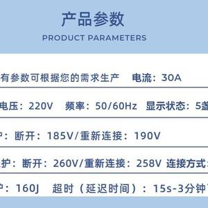 Protector de Aire Acondicionado AVS-30A de Alta Potencia con Suministro Directo de Fábrica de 8 Años, Conmutación Automática de Transferencia ATS, Garantía de 2-3 Años - Product Image 3