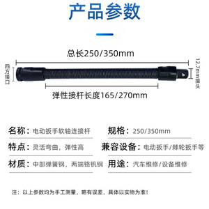 Fuxin Electric Wrench Flexible Shaft 1/2 In 25 Cm Industrial Grade Black Oxide Automotive Repair Tool Steel <b>Extension</b> Rod - Product Image 3