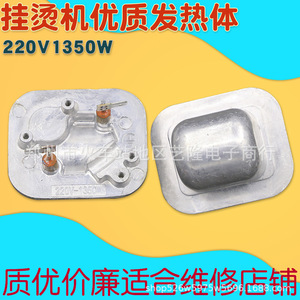 ส่วนประกอบให้ความร้อนด้วยไอน้ำ220V 1350W 64x53mm สำหรับ Midea longshida - Product Image 3